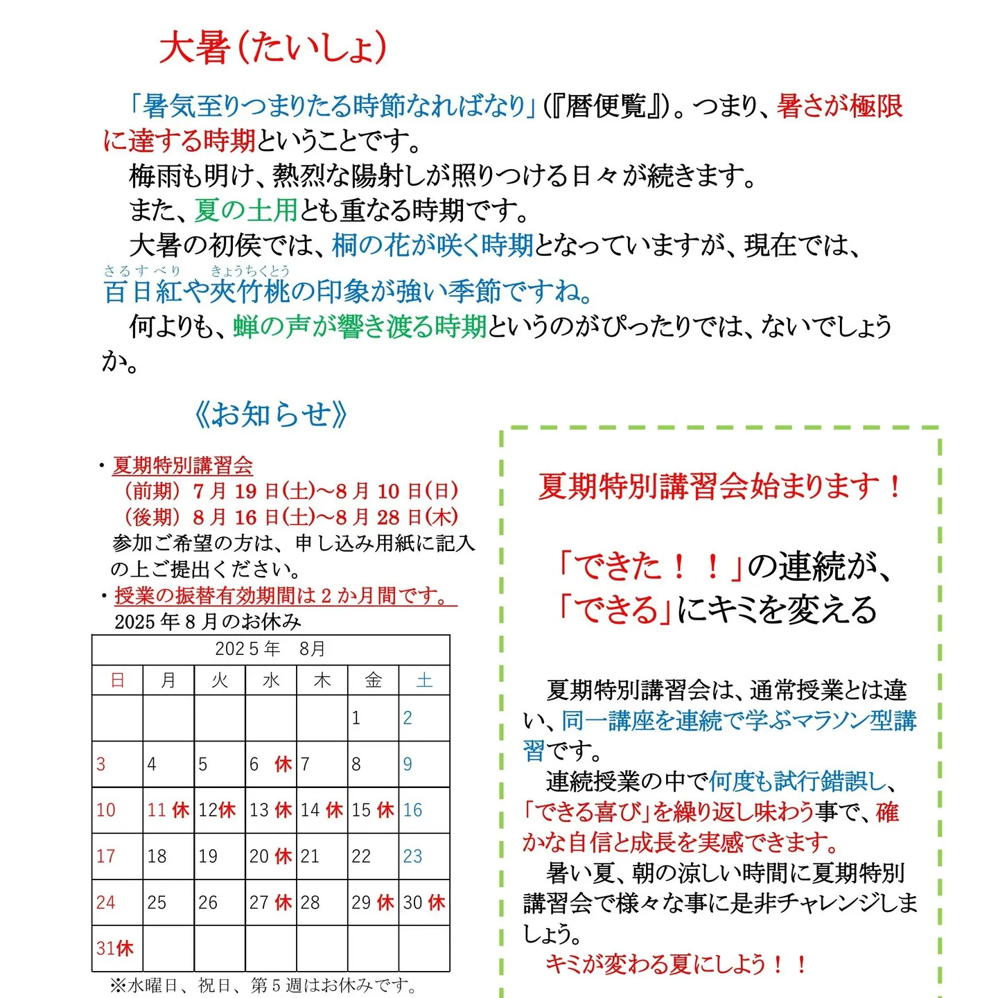 ひだまり通信372号発行されました。