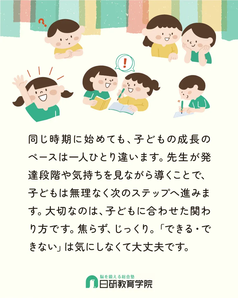 高松市にある積み木教室の日研教育学院です😊