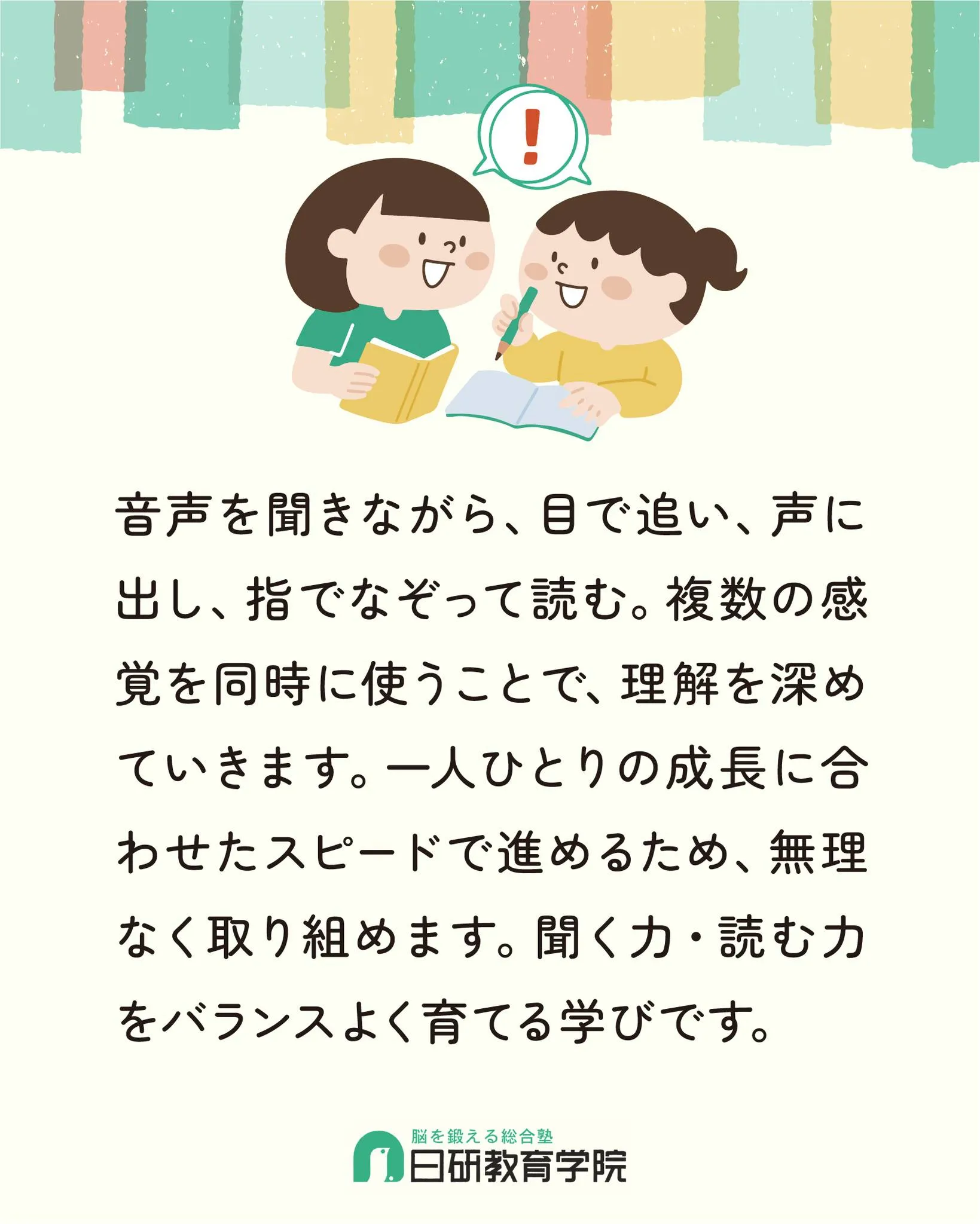 高松市にある積み木教室の日研教育学院です😊