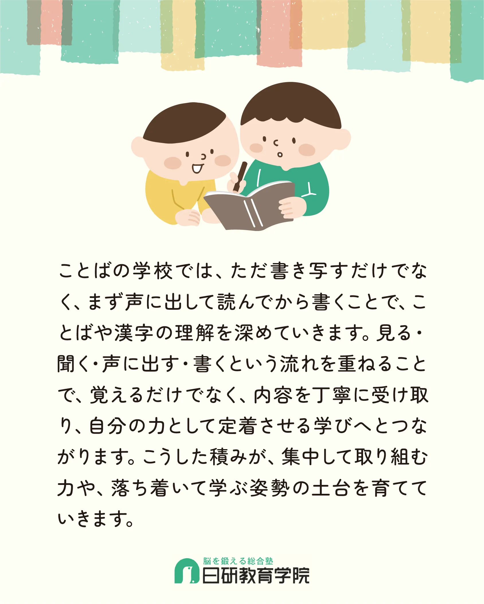 高松市にある積み木教室の日研教育学院です😊