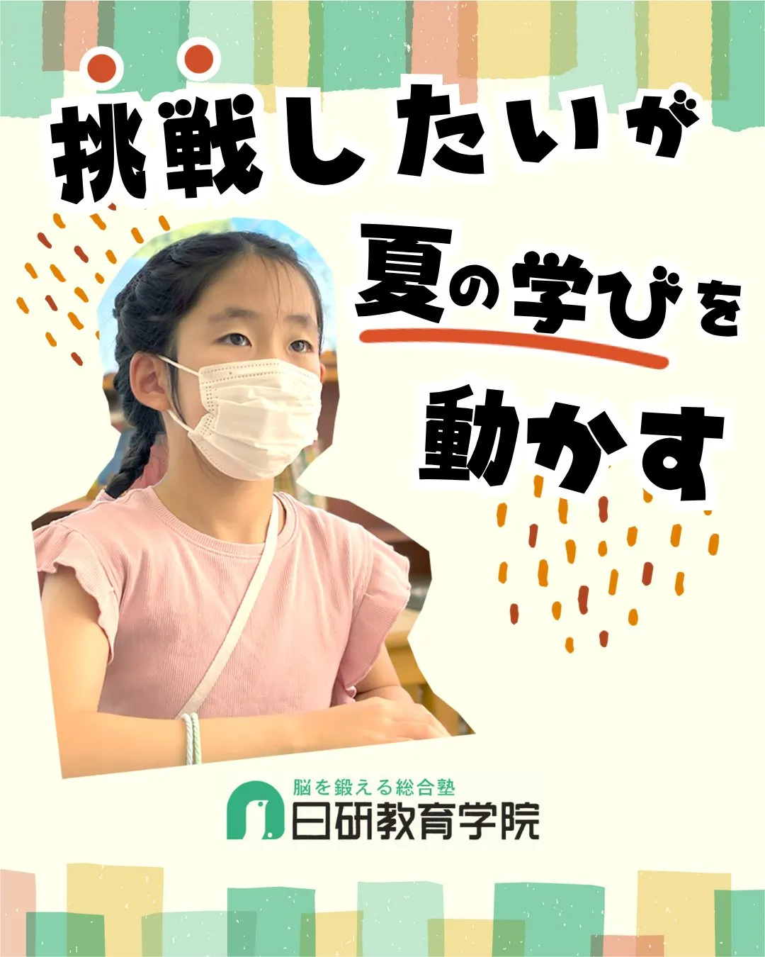 高松市にある積み木教室の日研教育学院です😊
