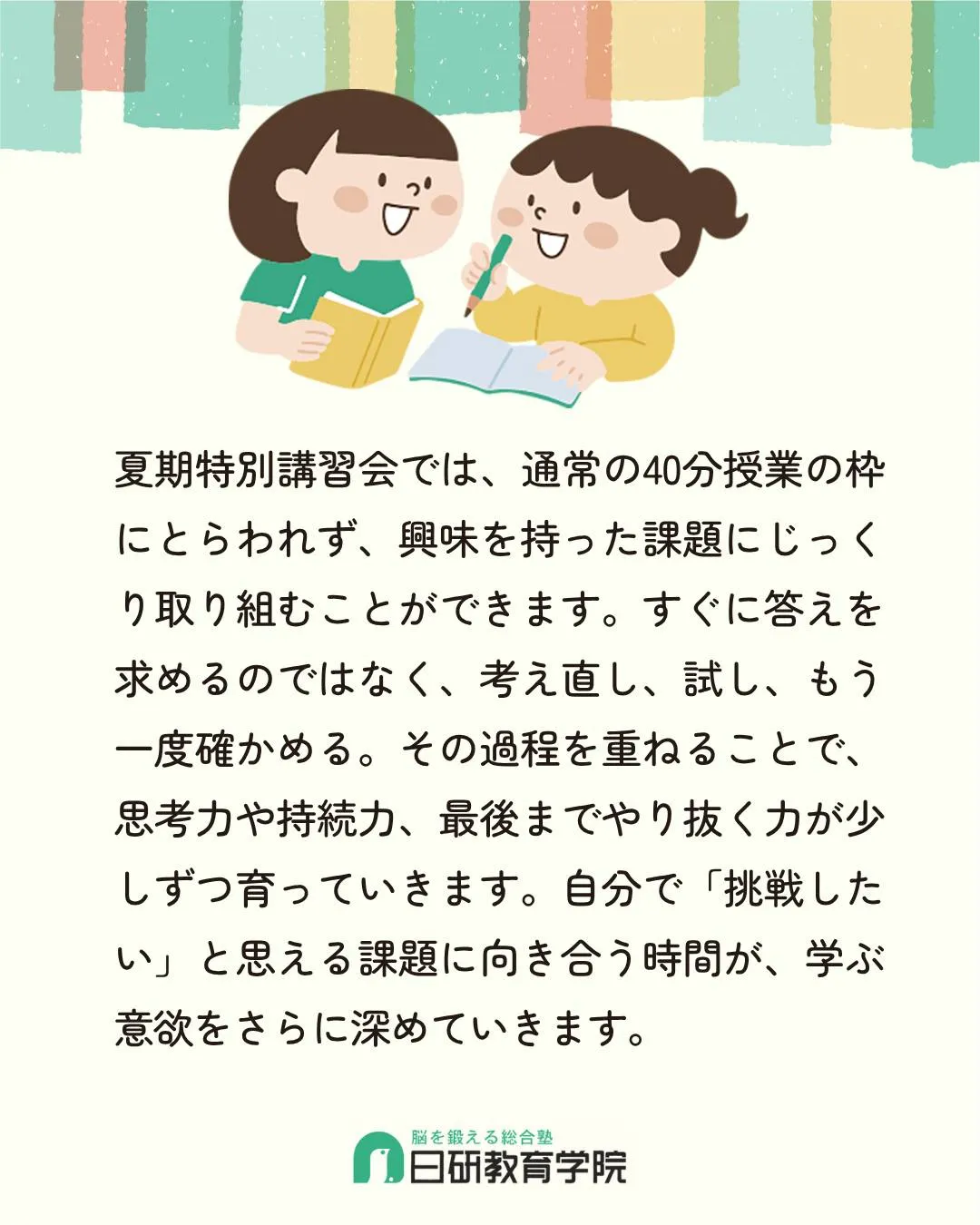高松市にある積み木教室の日研教育学院です😊