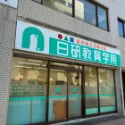 中央公園校